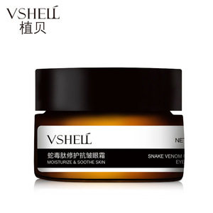 植贝蛇毒肽修护抗皱细纹眼霜正品