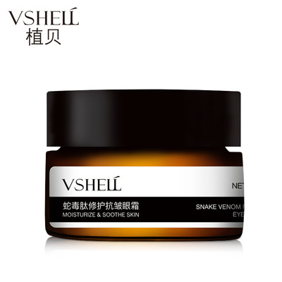 蛇毒肽修护抗皱细纹眼霜正品