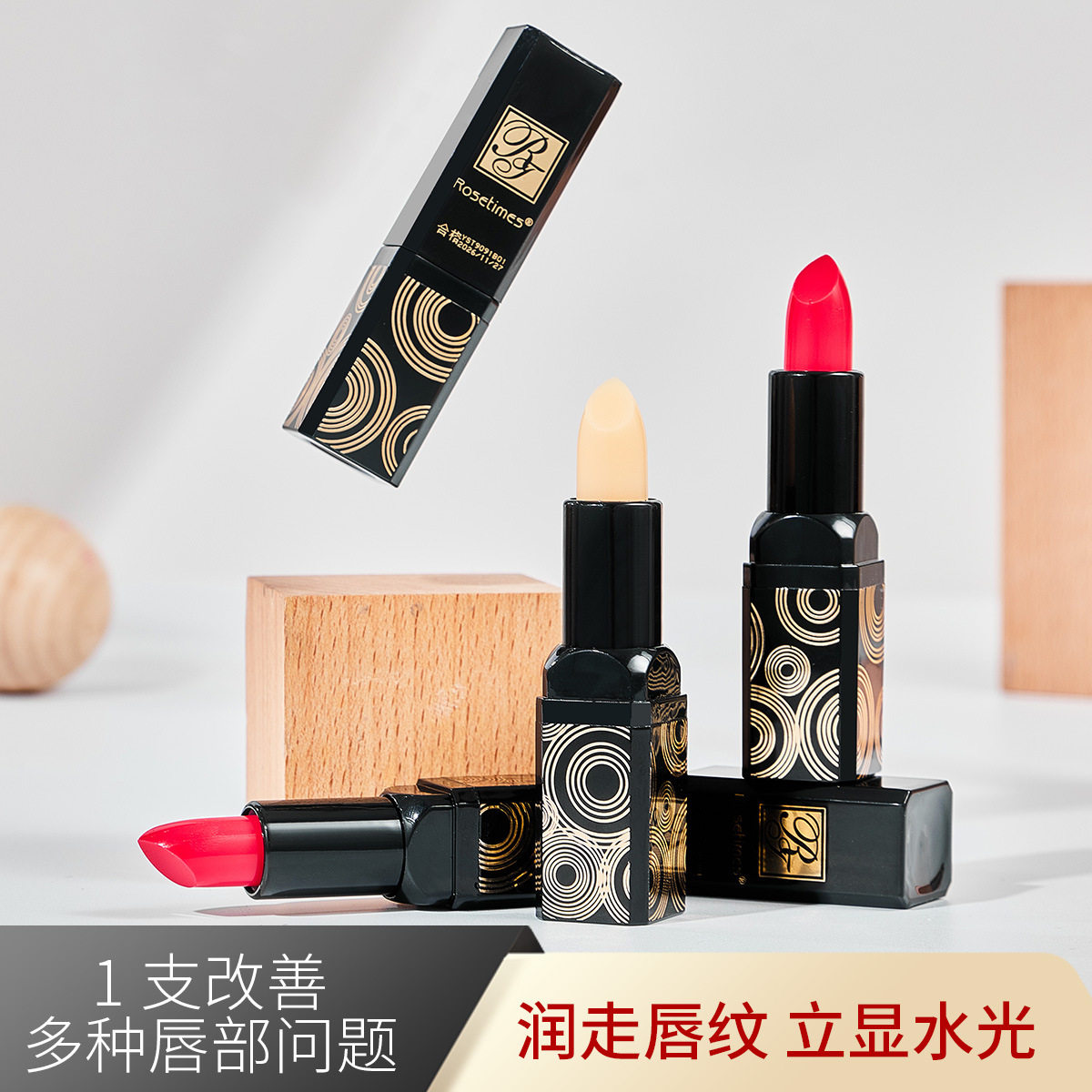 Rosetimes传奇经典滋润温变唇膏红樱桃胡萝卜温感变色口红保湿女