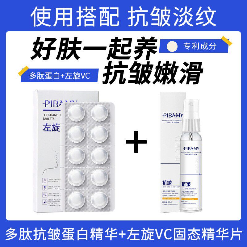 左旋vc冻干片精华加烟酰胺十维c固态维生素c粉原液水官方店正品