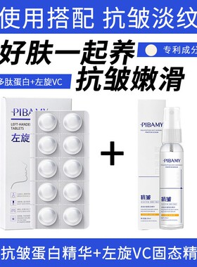 左旋vc冻干片精华加烟酰胺十维c固态维生素c粉原液水官方店正品