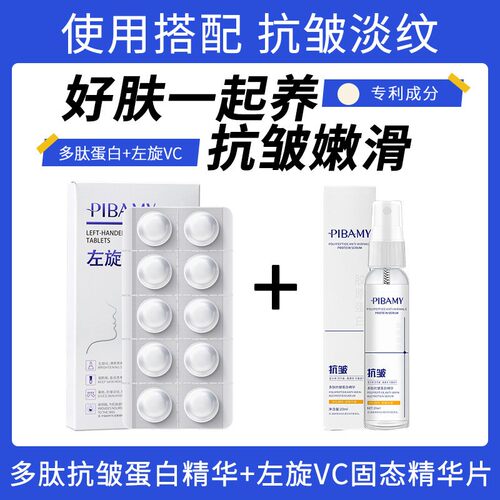 左旋vc冻干片精华加烟酰胺十维c固态维生素c粉原液水官方店正品