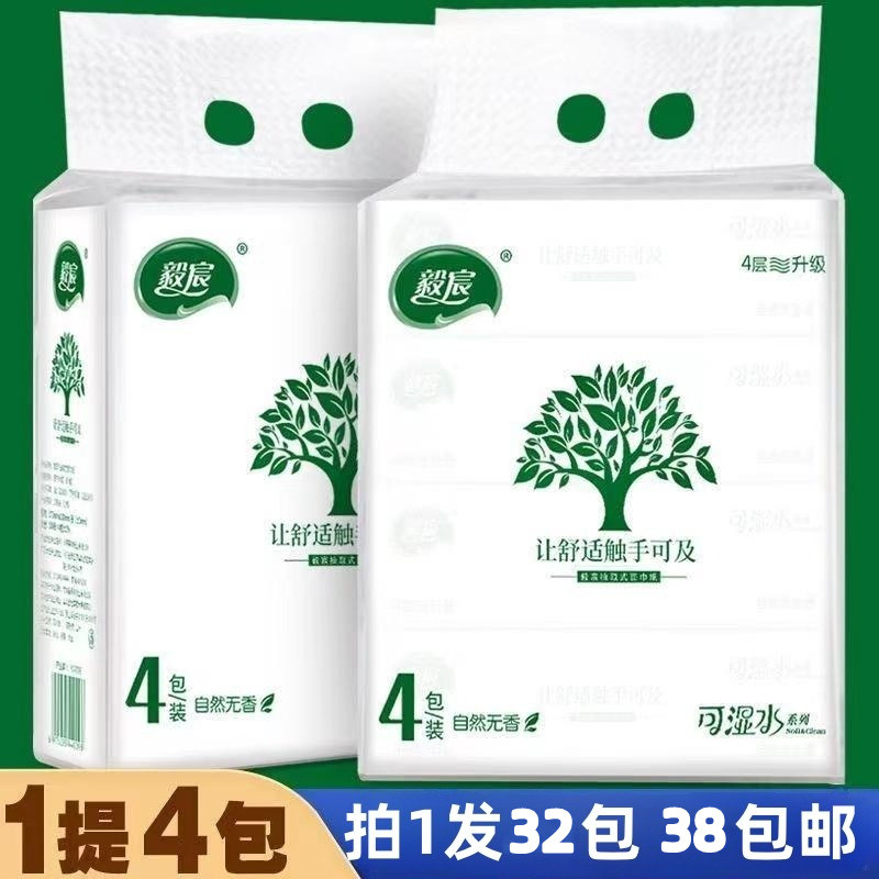 抽纸大包装整箱实惠一提四包地推家用卫生纸巾店开业活动赠品福利