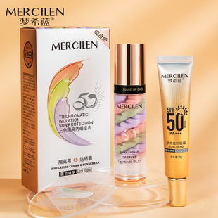 梦希蓝三色鸟屎彩虹修容隔离霜防晒美白遮瑕三合一提亮妆前乳保湿