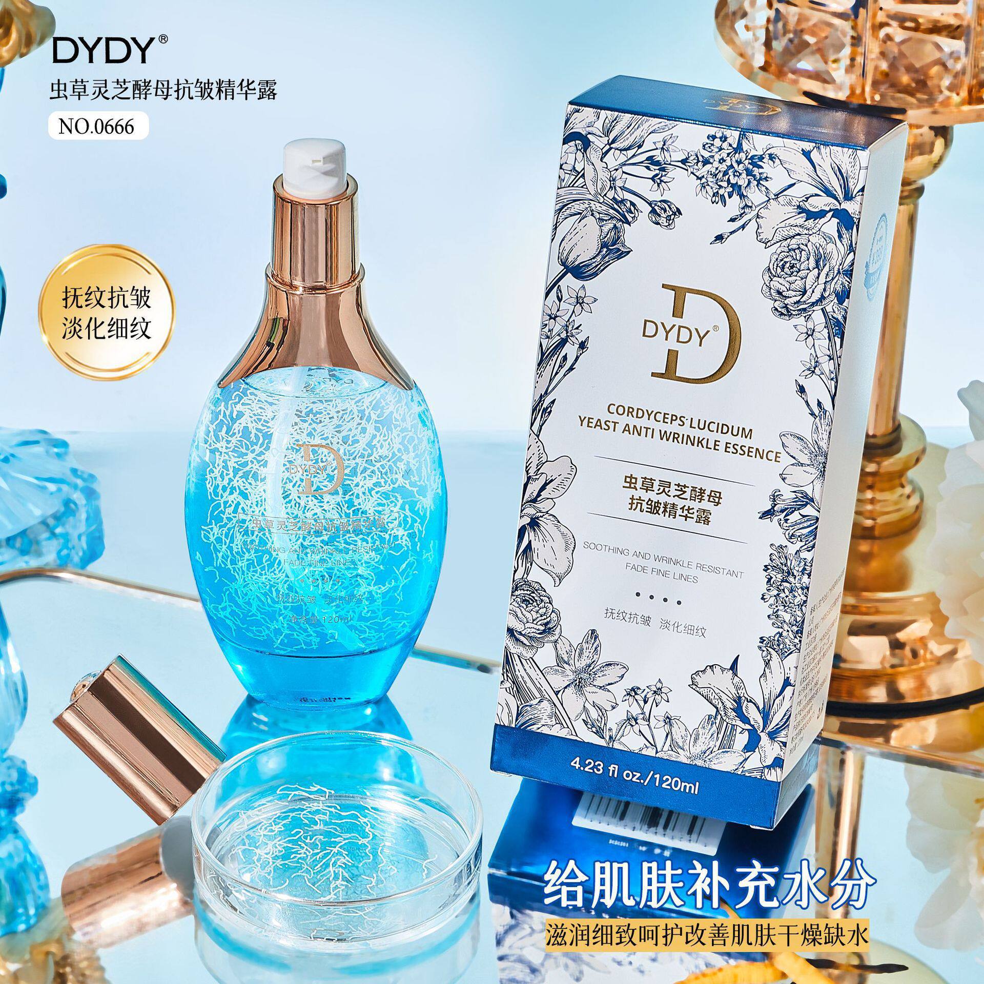 虫草灵芝酵母精华露DYDY正品