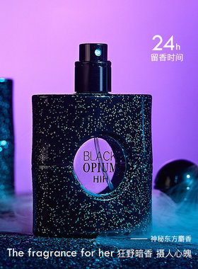 HIH黑色瘾诱香水BLACK&OPIUM持久淡香自然清新学生男女香草琥珀香