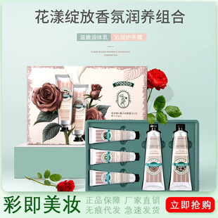 mezze 媚族花漾绽放香氛润养组合身体乳护手霜套盒保湿滋润不粘腻