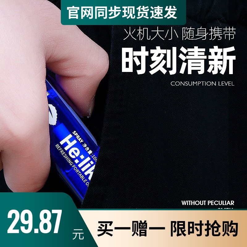 荷裏卡口氣清新劑噴霧小藍瓶去口臭薄荷口腔噴霧便攜裝在類目 洗護清潔劑/衛生巾/紙/香薰, 洗髮沐浴/個人清潔, 口腔護理, 牙膏中 - 來自Buy2taobao.com提供專業的淘寶代購服務