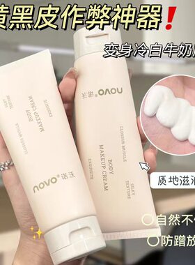 星钻隐形丝袜霜高亮身体素颜霜