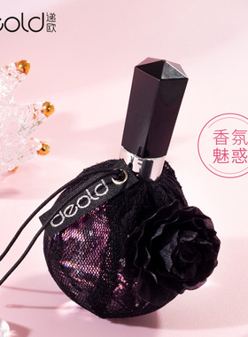Deold/递欧法式午夜玫瑰黑色诱惑蕾丝香水优雅神秘花果淡香调持久