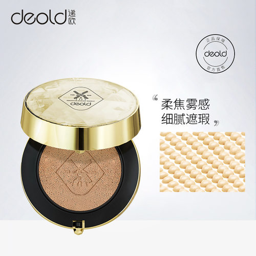 赠替换装玛可安迪金盒气垫霜遮瑕