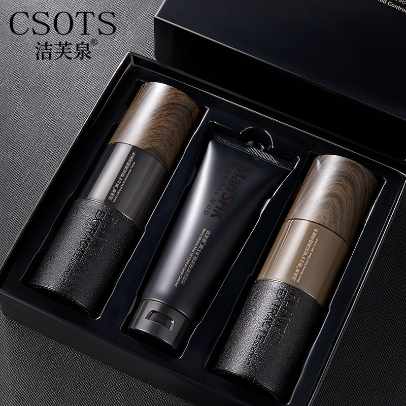 男士水乳洗面奶三件套装护肤品控油保湿补水清洁毛孔清爽男生专用