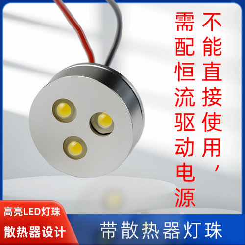 带散热器高亮led灯珠圆形铝件大功率LED灯泡照明灯具吊灯diy配件