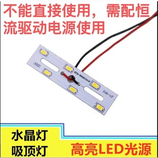 led灯板客厅吸顶灯水晶灯光源灯泡方形3w暖白光高亮5730贴片灯珠