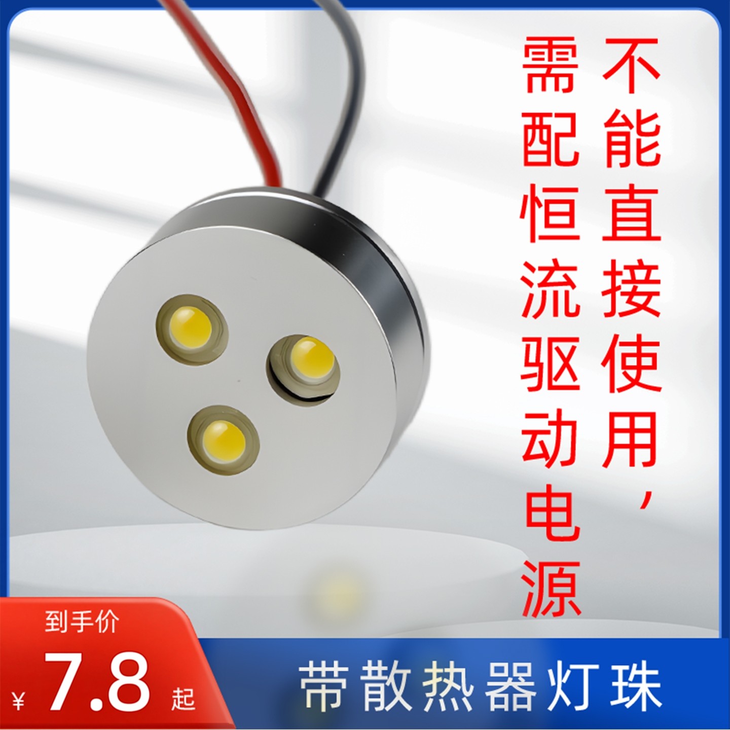 带散热器高亮led灯珠圆形铝件大功率LED灯泡照明灯具吊灯diy配件,电子元器件市场,LED灯珠/发光二级管,淘宝优惠券,粉丝福利购,淘宝优惠卷