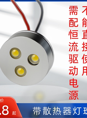 带散热器高亮led灯珠圆形铝件大功率LED灯泡照明灯具吊灯diy配件