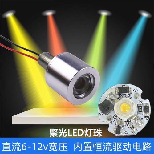 聚光高亮带透镜电瓶led灯珠
