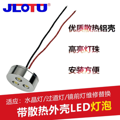 带散热器高亮led灯珠圆形铝件大功率LED灯泡照明灯具吊灯diy配件