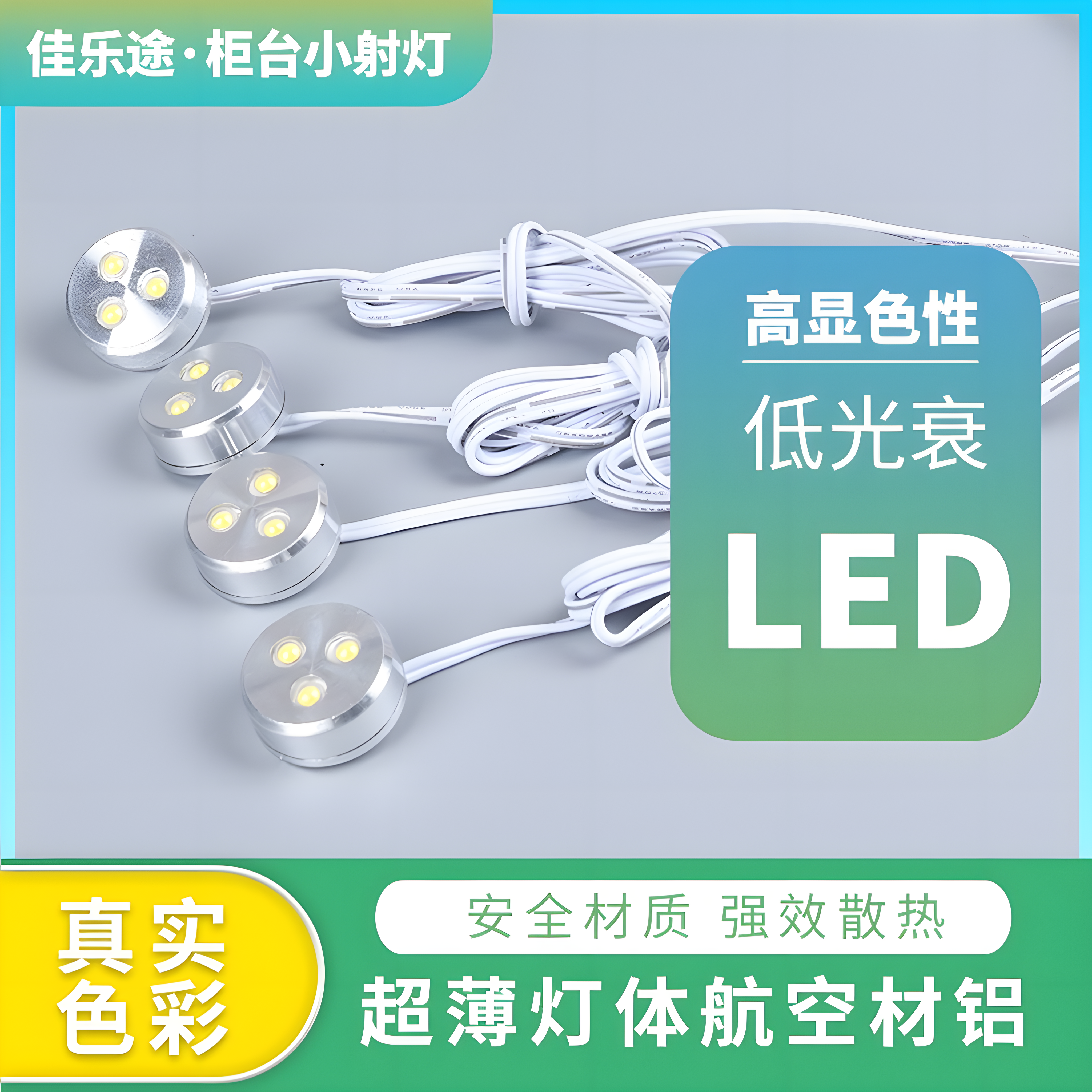 一拖多LED展示柜台酒柜货架手办模型照明迷你小射灯led高亮灯珠