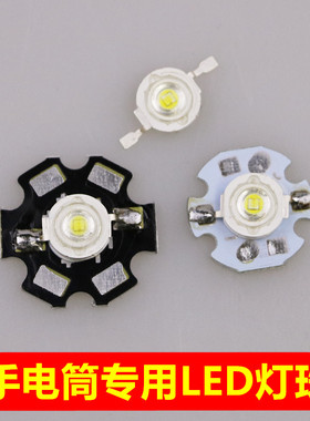 高亮大功率led灯珠强光手电筒灯芯头灯矿灯光源摩托车灯泡3w白光