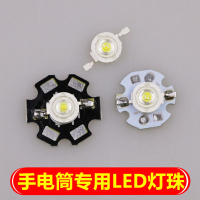 高亮大功率强光摩托车led灯珠