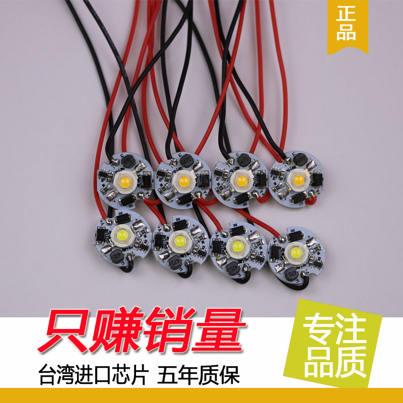 diy大功率光源免驱动专用led灯珠