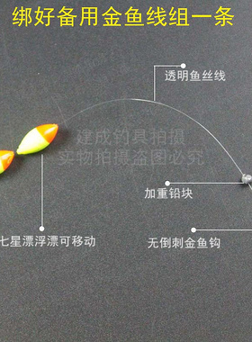 儿童钓鱼竿备用线组 绑好备用线组 主线虾钩 金鱼钩线组渔具用品