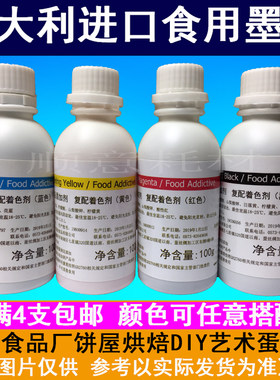 进口可食用墨水适用佳能IP2780 7280 TS5080 iX6880 G1800打印机