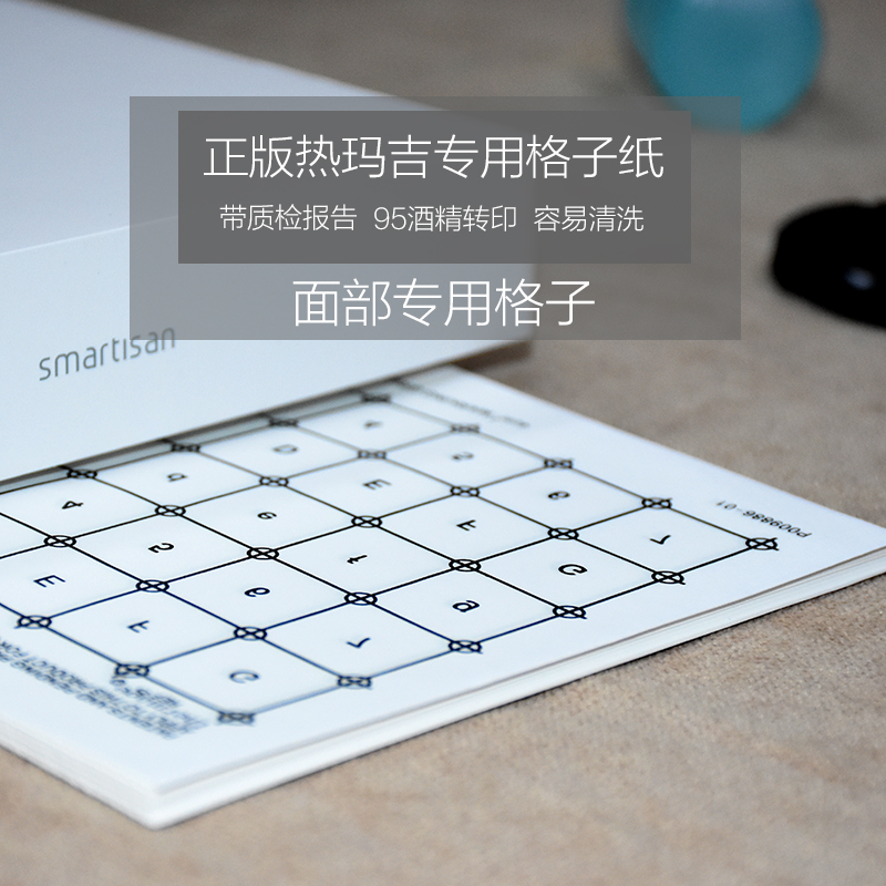 热玛吉打格纸格子纸负极片电解液液氮面部眼部格子热纸玛吉打格