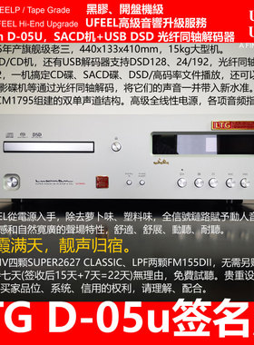 日本二嫂Esoteric 金嗓子力士LTG家用高端数字音乐CD机SACD播放器