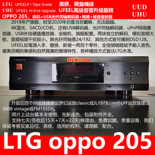 103 205 SACD播放器 LTG 105 OPPO蓝光机升级发烧CD 203