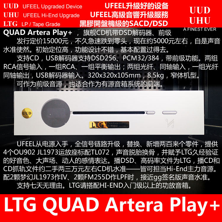 英国发烧CD机 SACD播放器 剑桥 audiolab NAD 朗泉 雅俊 君子升级