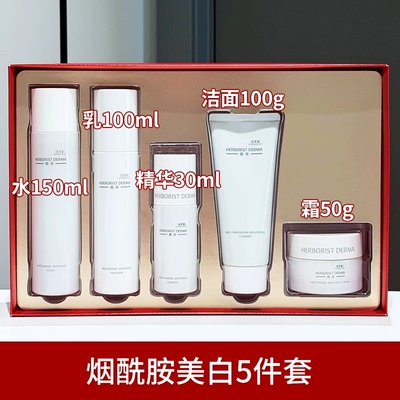 佰草集典萃烟酰胺白月光礼盒套装淡斑美白洁面水乳霜精华正品2028