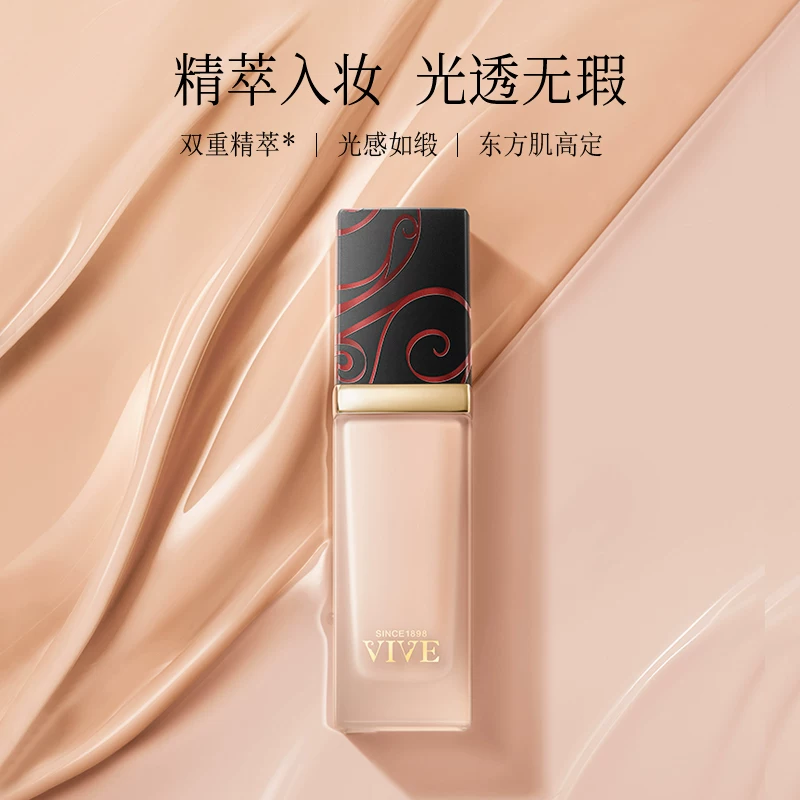 双妹柔光精萃粉底液30ml细腻自然妆感清透粉瓷象牙白流光持妆2027