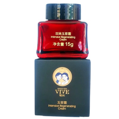 双妹玉容霜15g提亮肤色补水保湿淡纹紧致抗糖抗光老面霜正品2028