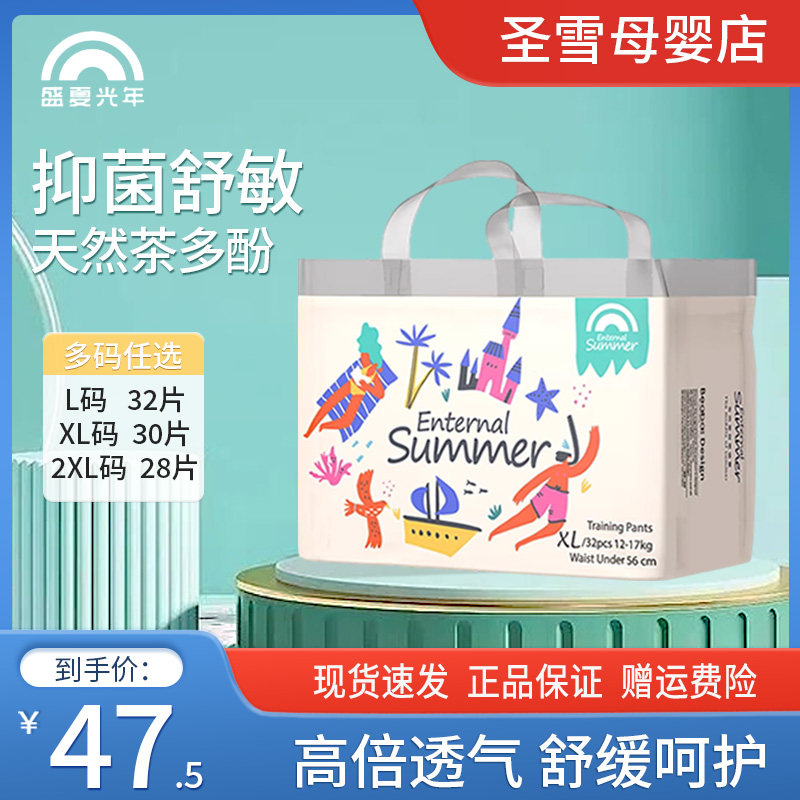 碧芭盛夏光年夏日么么茶婴儿拉拉裤lxlxxl 超薄学步裤训练裤尿裤