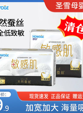 好之纸尿裤拉拉裤尿不湿大宝