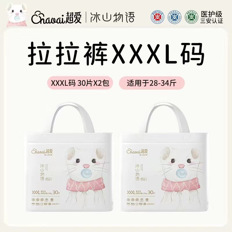 冰山物语超薄拉拉裤纸尿裤