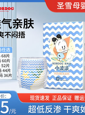 巴布豆纸尿裤超薄透气尿不湿XL