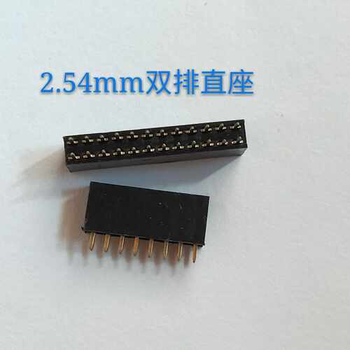 2.54mm排母针座双排母座塑高8.5mm2*2P/3/4/5/6/7/8/40P一件50个