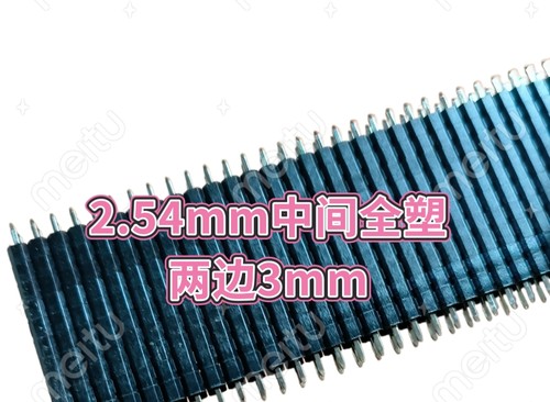 2.54mm2*40P双排全塑针长25/27/30/32/35/40/42/50mm