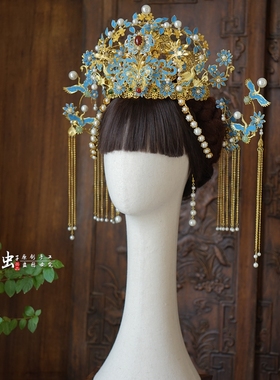 虫子家 蓝色中式新娘凤冠 秀禾龙凤褂手工头饰品 拍照道具3069