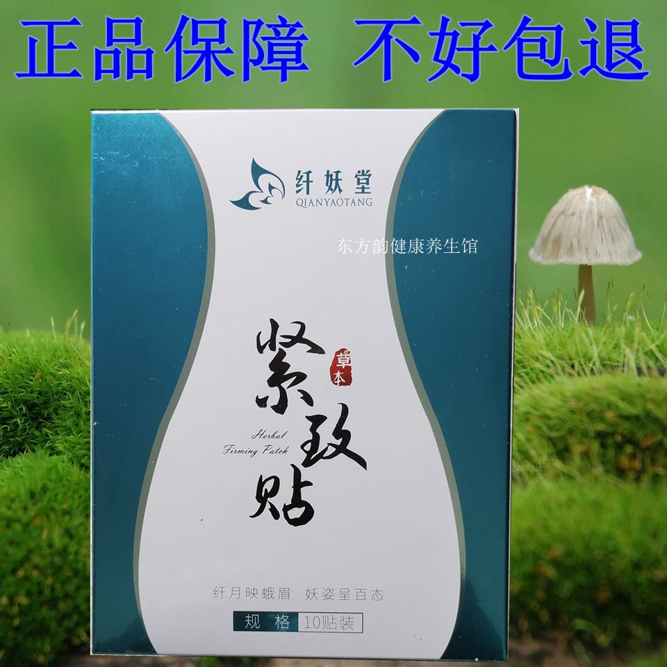 纤妖堂紧致贴肚脐贴自发热懒人肚子贴官网同款加热腰带腰暖贴