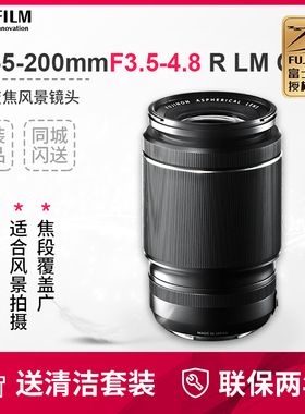 Fujifilm/富士XF55-200mmF3.5-4.8 R LM OIS富士龙镜头xf55200