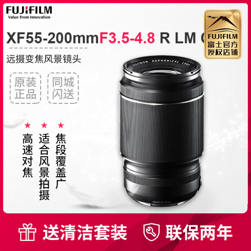 富士XF55-200变焦镜头