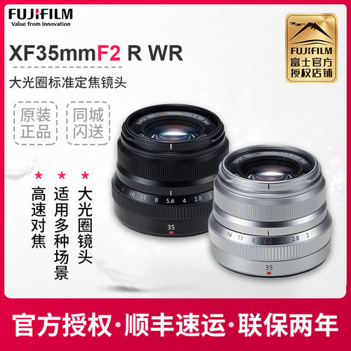 富士XF35mmF2标准大光圈定焦镜头