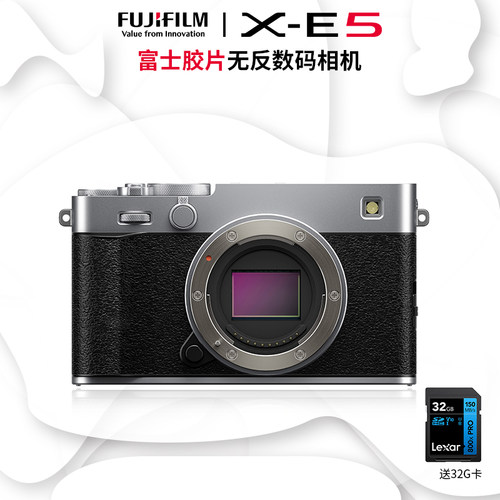 富士X-E5复古微单20种胶片模式