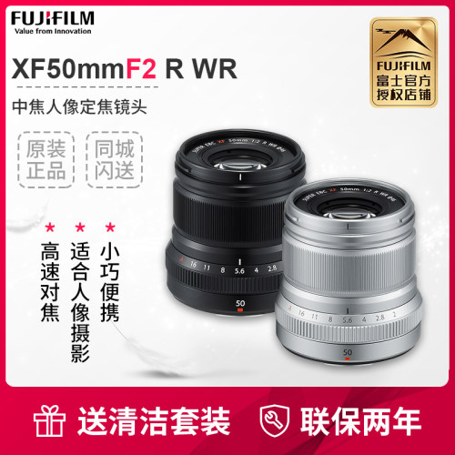 富士XF50mmF2人像大光圈定焦镜头