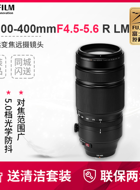 Fujifilm/富士XF100-400mmF4.5-5.6 OIS镜头xf100400