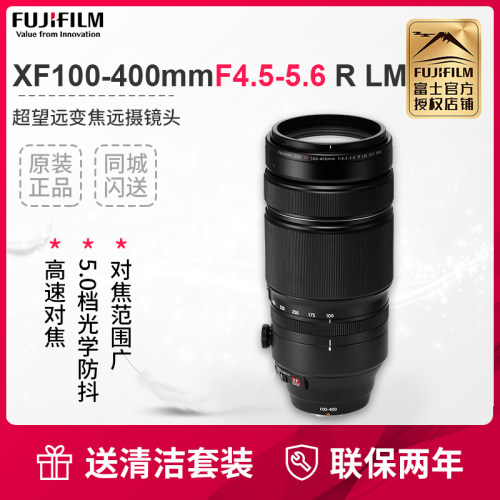 富士XF100-400远摄长焦变焦镜头